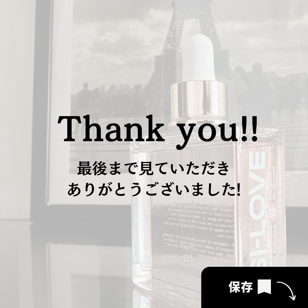 スノーホワイト/PINKGHOST/ヘアオイルを使ったクチコミ(8枚目)