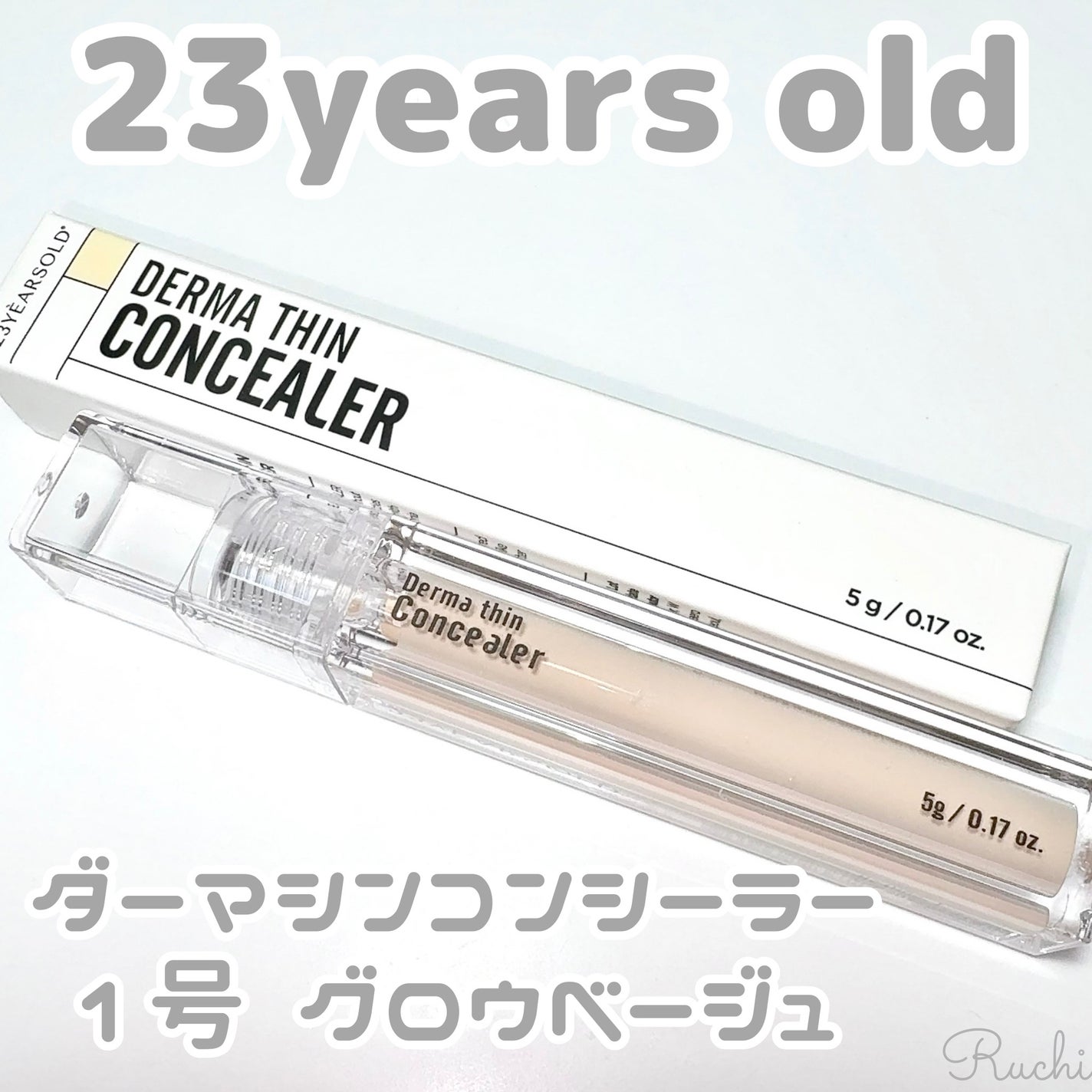 ダーマシンコンシーラー/23years old/リキッドコンシーラーを使ったクチコミ(2枚目)