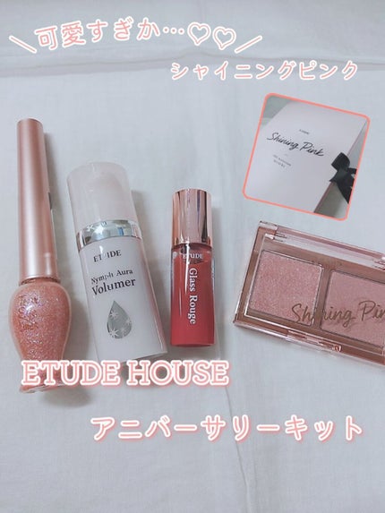 ニンフオーラボリューマー/ETUDE/化粧下地を使ったクチコミ(1枚目)