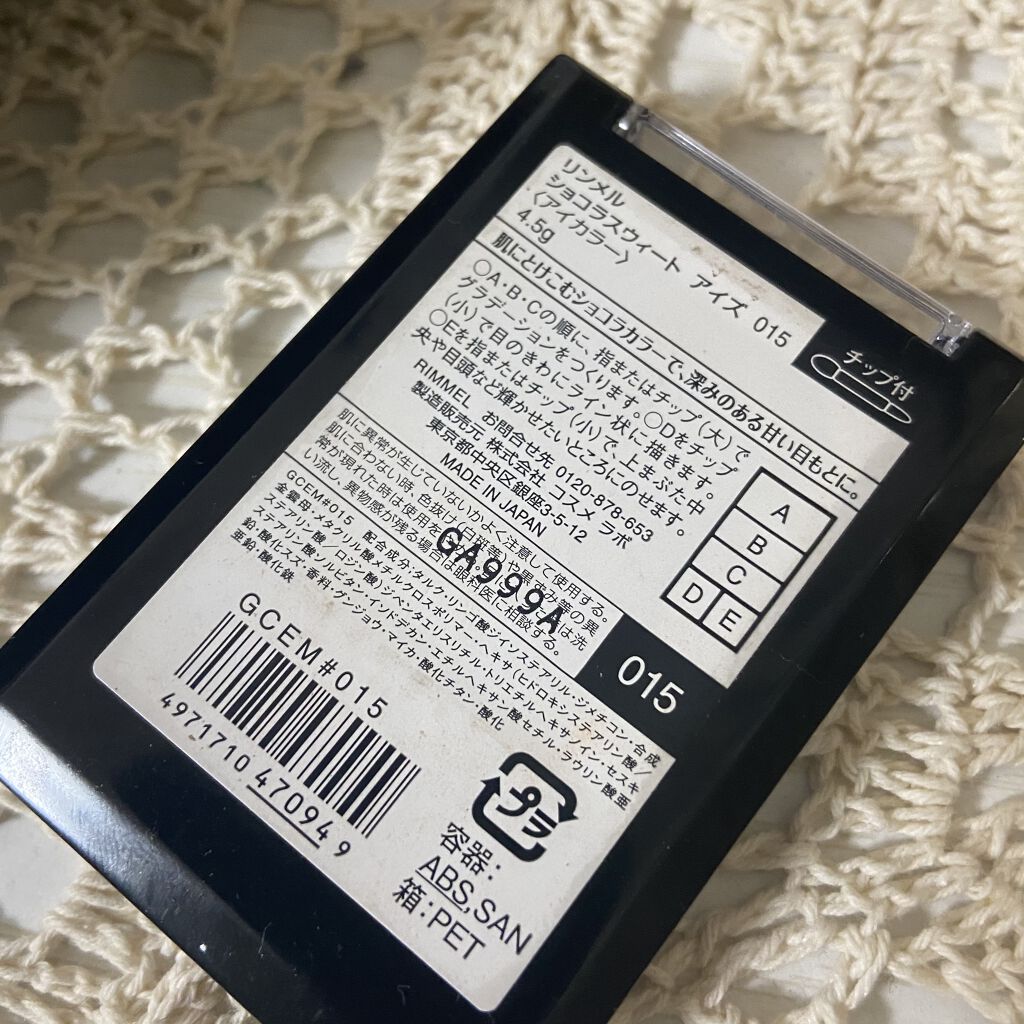 ショコラスウィート アイズ/リンメル ロンドン/アイシャドウパレットを使ったクチコミ（2枚目）