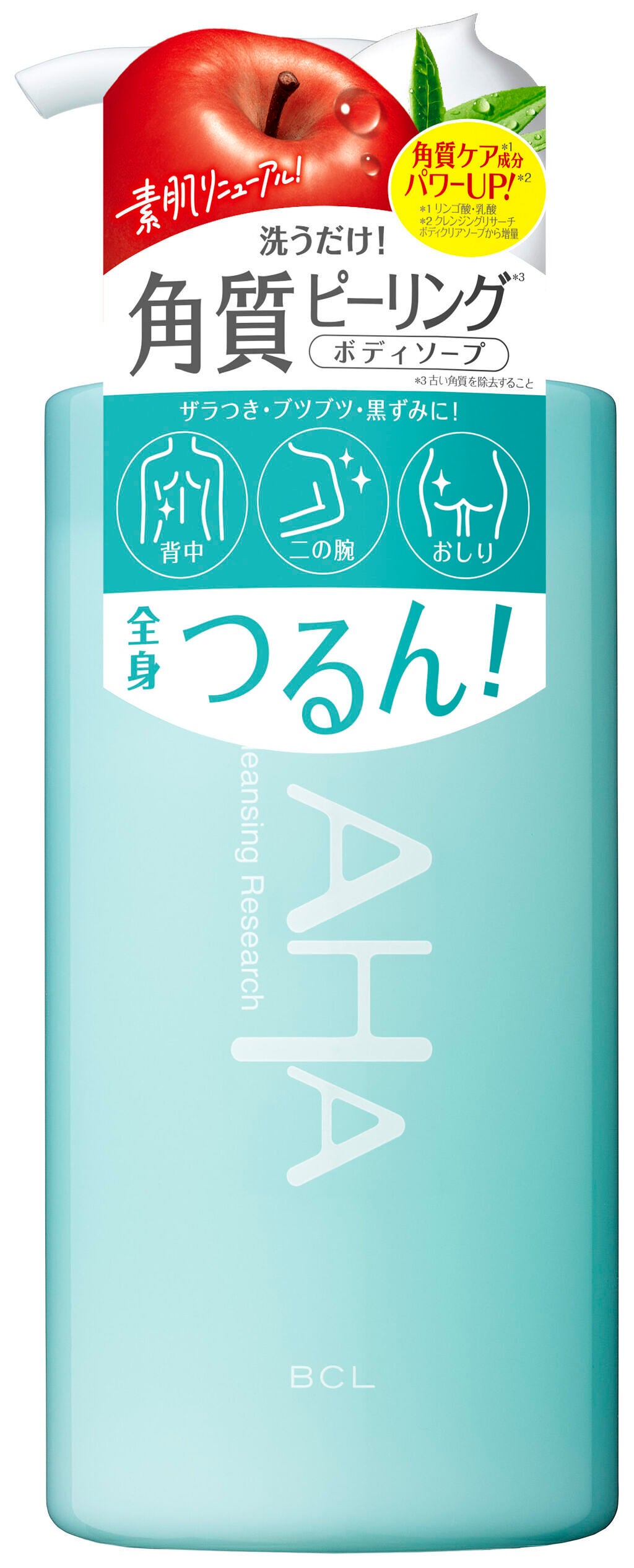 ボディピールソープ クレンジングリサーチ