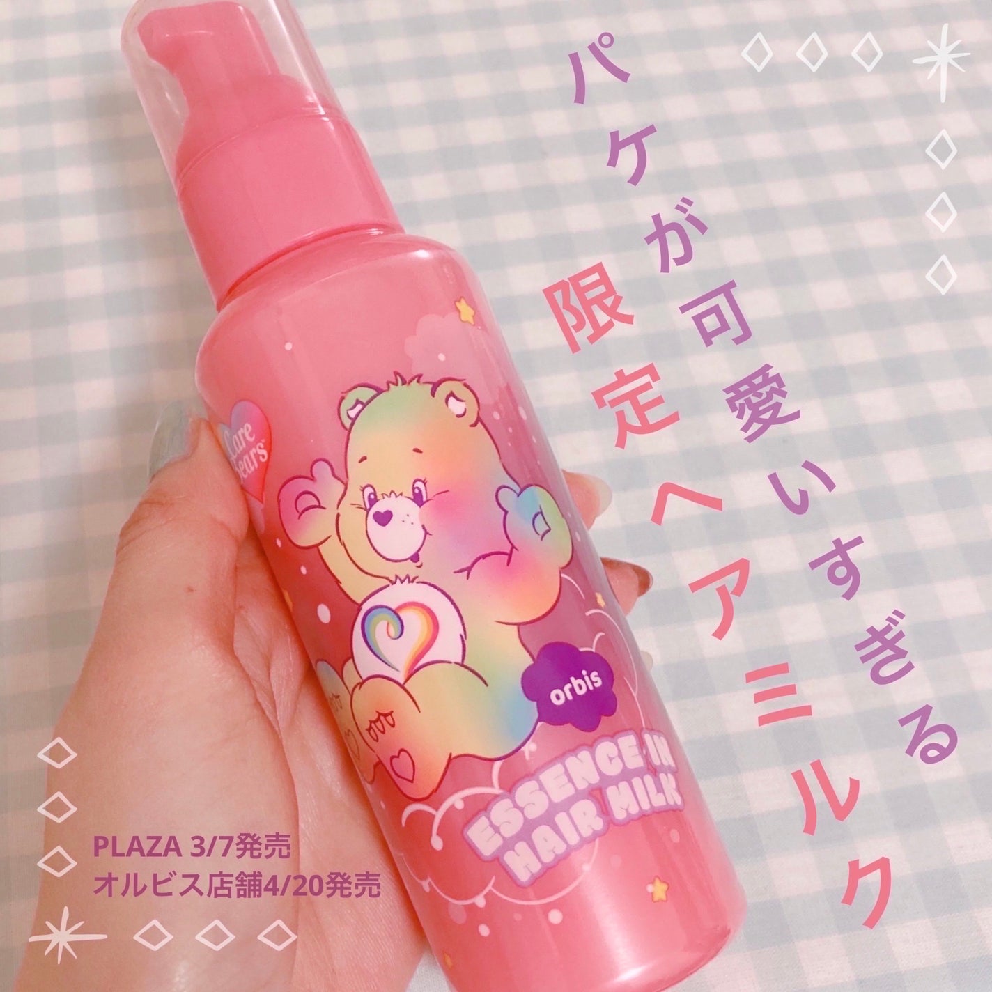 エッセンスインヘアミルク/オルビス/ヘアミルクを使ったクチコミ(1枚目)