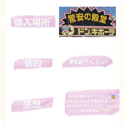 脱色クリーム 敏感肌用/エピラット/ムダ毛ケアを使ったクチコミ(2枚目)