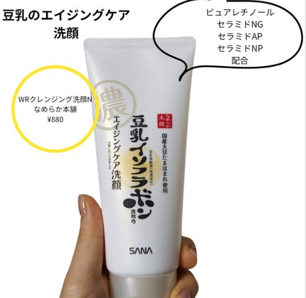 WRクレンジング洗顔 N/なめらか本舗/洗顔フォームを使ったクチコミ(1枚目)