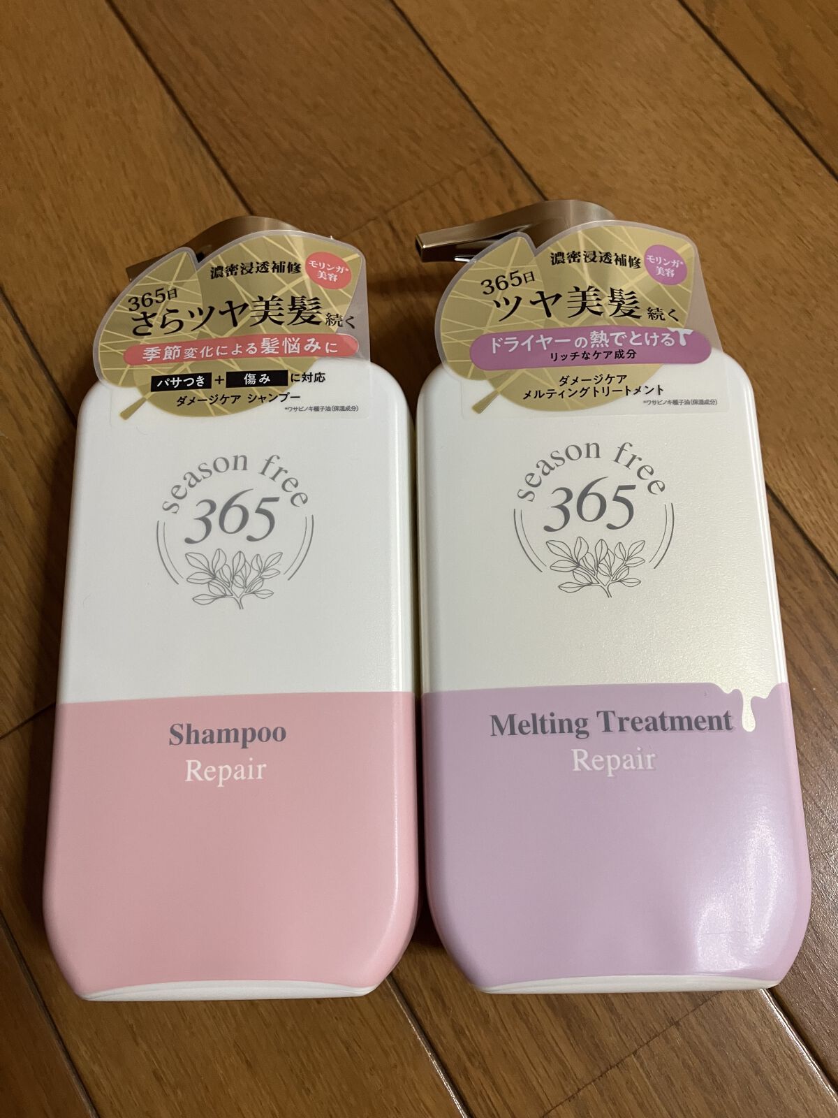 リペア シャンプー/メルティングトリートメント/season free 365/市販シャンプーを使ったクチコミ（1枚目）