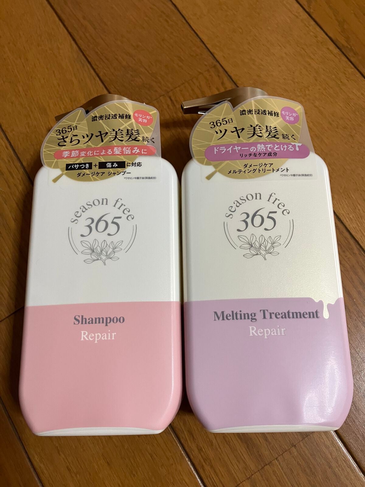 リペア シャンプー/メルティングトリートメント/season free 365/市販シャンプーを使ったクチコミ(1枚目)