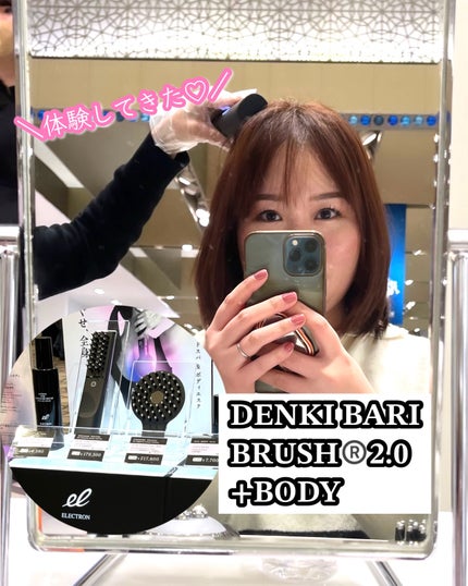 DENKI BARI BRUSH™ 2.0 +BODY/ELECTRON/ボディケア美容家電を使ったクチコミ(1枚目)