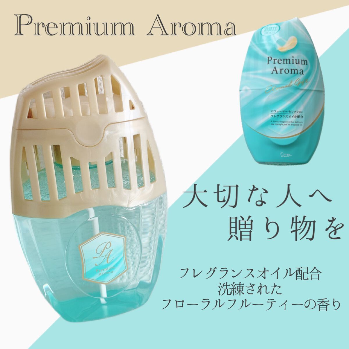 玄関・リビング用 消臭力 Premium Aroma/消臭力/その他を使ったクチコミ(2枚目)