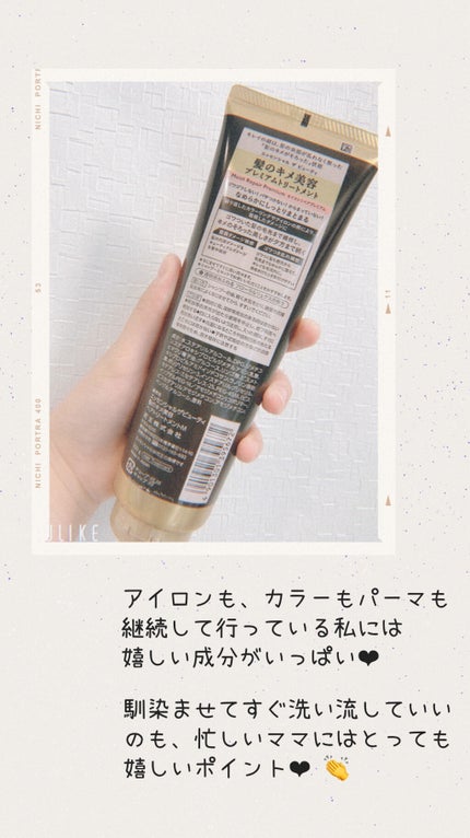 THE BEAUTY 髪のキメ美容プレミアムトリートメント<モイストリペアプレミアム>/エッセンシャル/洗い流すヘアトリートメントを使ったクチコミ(3枚目)