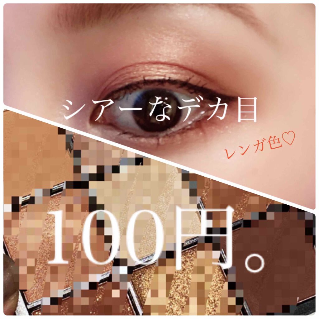 UR GLAM　BLOOMING EYE COLOR PALETTE/U R GLAM/アイシャドウパレットを使ったクチコミ（1枚目）