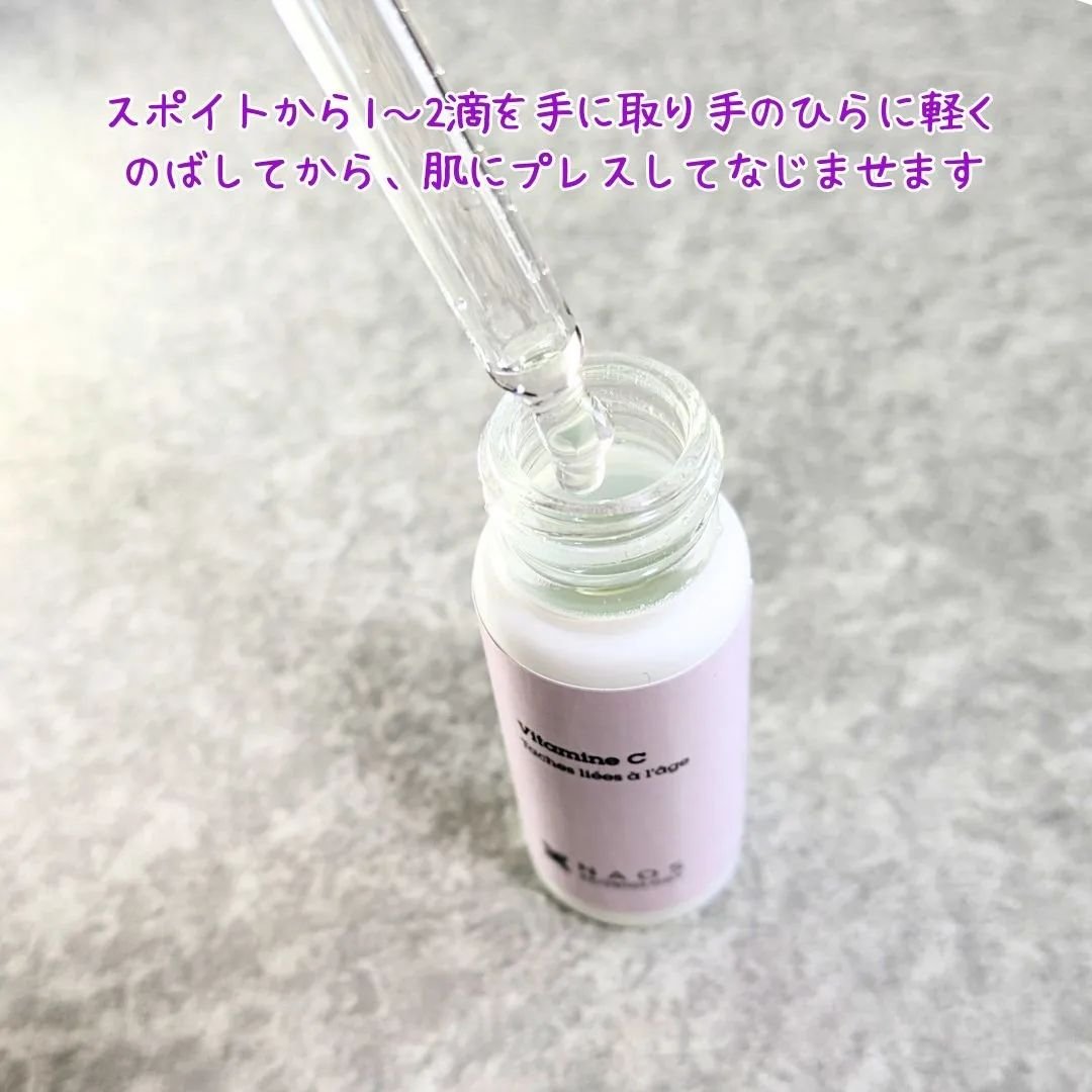 サインフォーカス ピュアアクティブ C10/エタピュール/美容液を使ったクチコミ（2枚目）