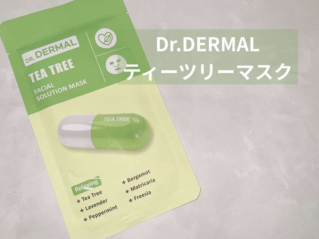 Dr.DERMALフェイシャルソリューションマスク/Dr.DERMAL/シートマスク・パックを使ったクチコミ（1枚目）