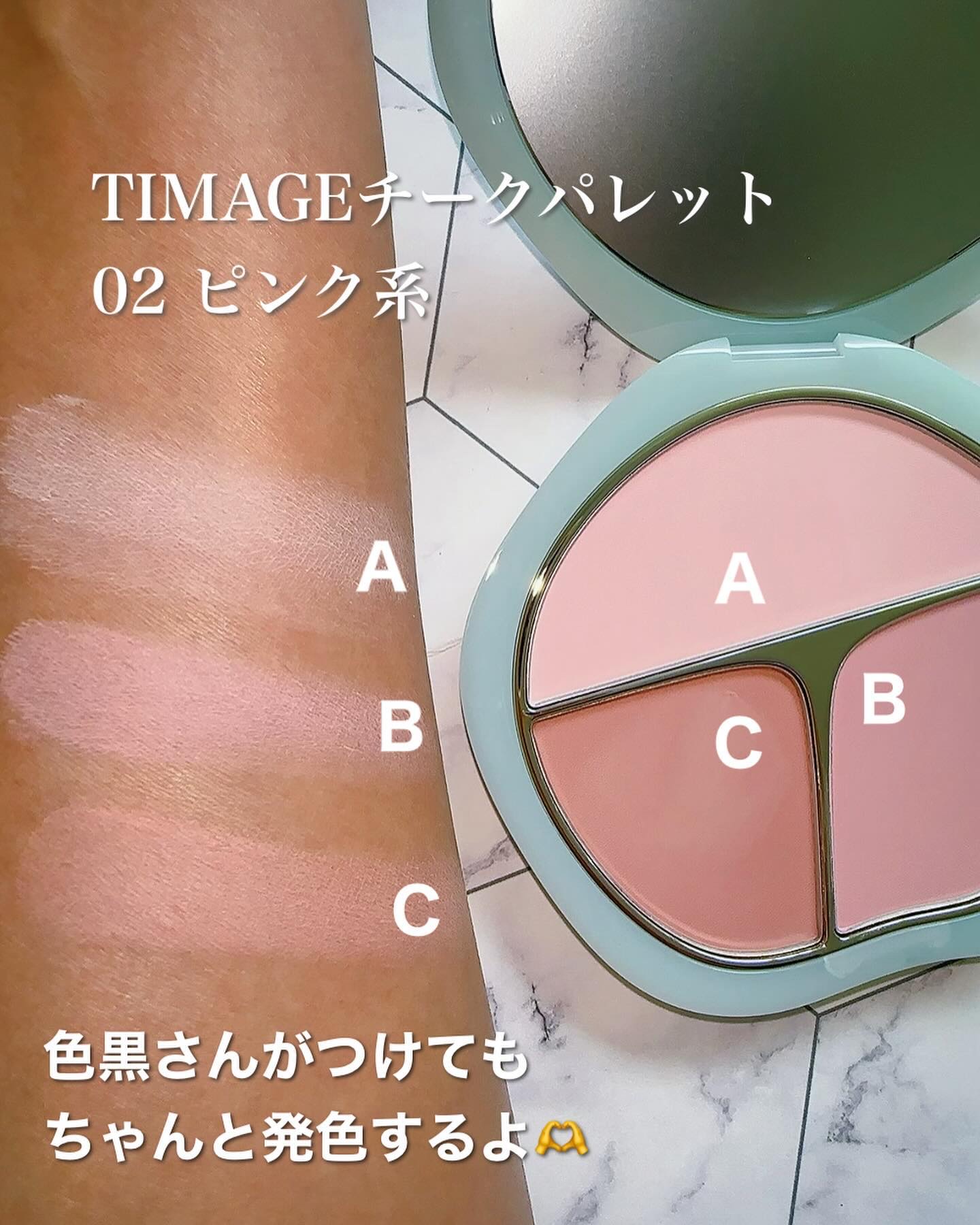 TIMAGE  3色チークパレット/TIMAGE/パウダーチークを使ったクチコミ（2枚目）