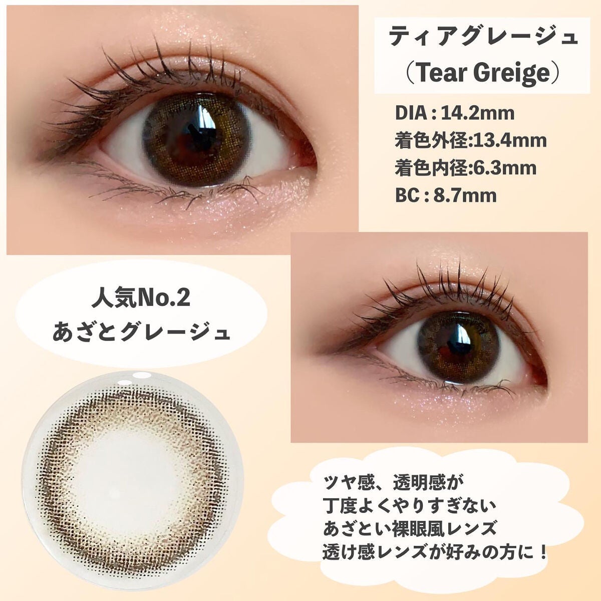 アンジョルノ/en Giorno/カラーコンタクトレンズを使ったクチコミ(3枚目)