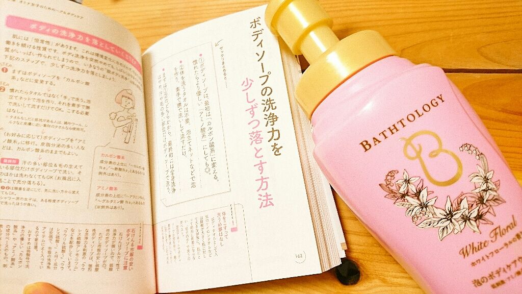 annnn on LIPS 「★★★★★星5つ【美肌図鑑(美容化学者かずのすけ著)】ご存知の..」(2枚目)