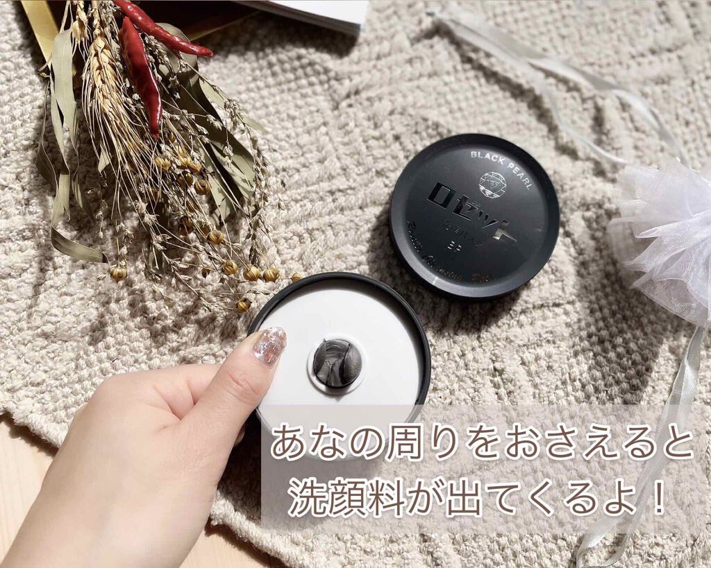 ロゼット洗顔パスタ ブラックパール/ロゼット/洗顔フォームを使ったクチコミ（3枚目）