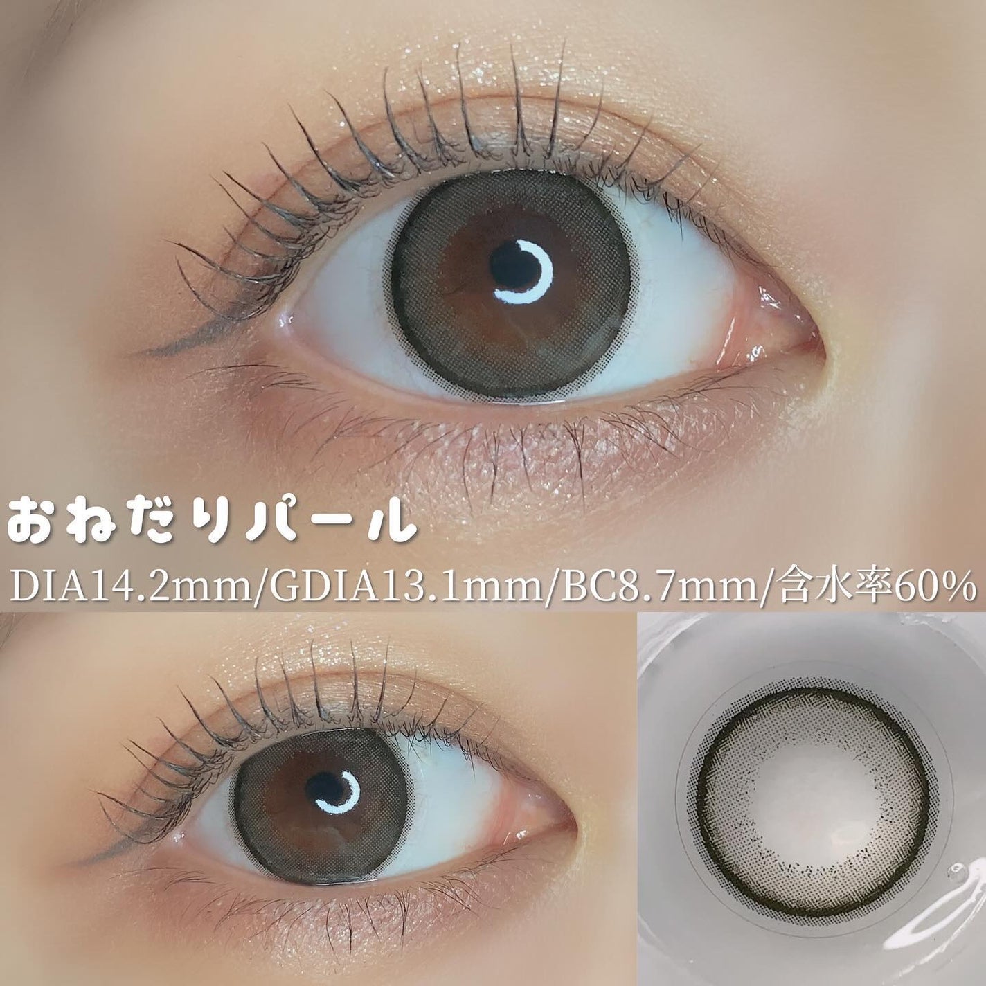 エバーカラーワンデーミリモア/エバーカラー/ワンデー(1DAY)カラコンを使ったクチコミ(2枚目)