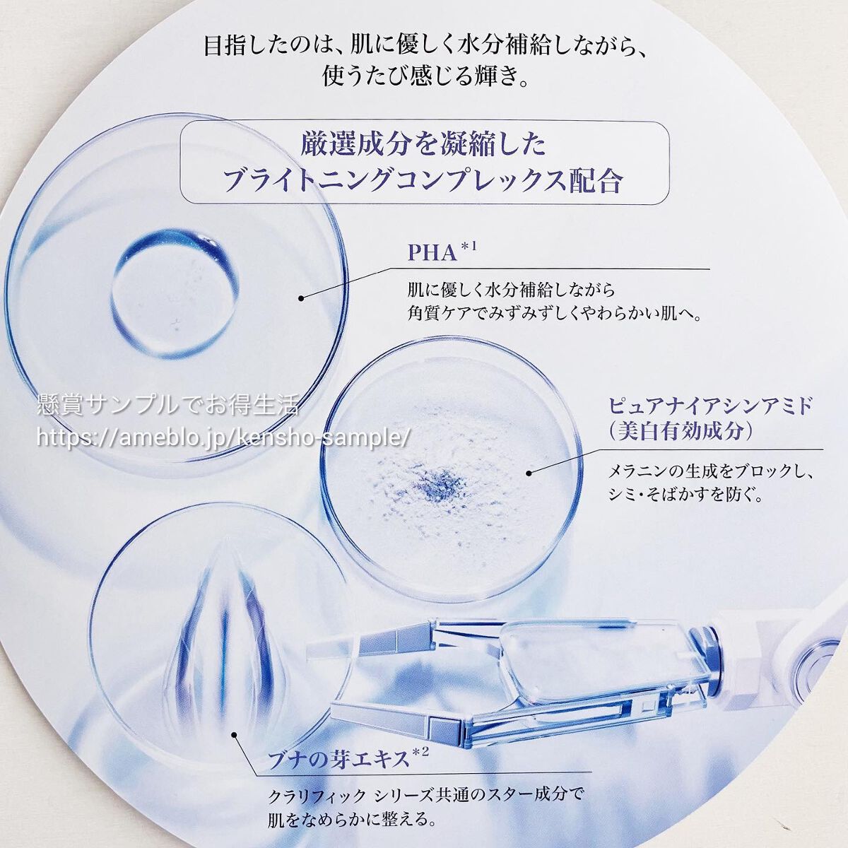 クラリフィック ブライトニング セラム/LANCOME/美容液を使ったクチコミ（2枚目）