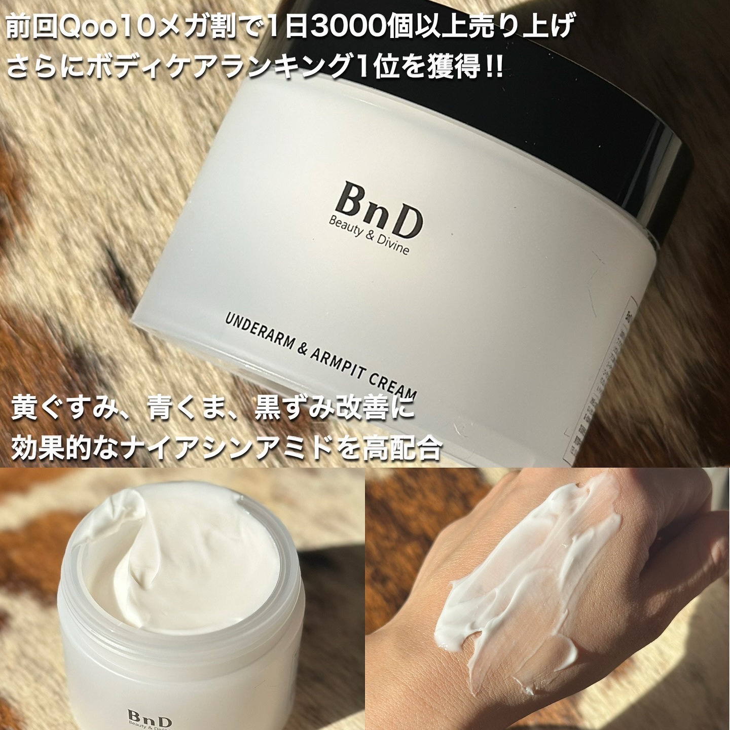 BnDアンダーアームクリーム(ボディクリーム)/BnD/デリケートゾーンケアを使ったクチコミ（2枚目）