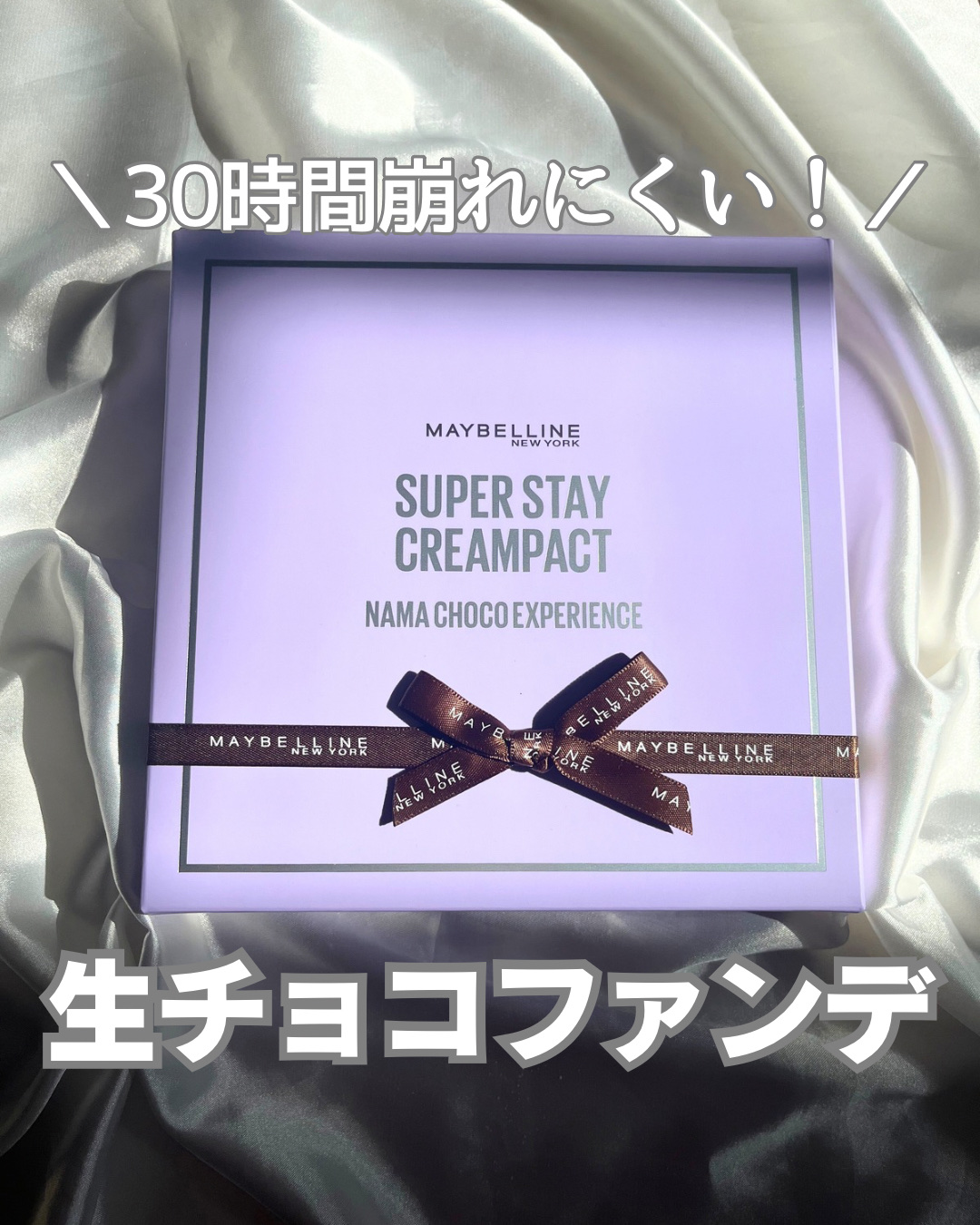 SPステイ クリームパクト ファンデーション/MAYBELLINE NEW YORK/クリーム・エマルジョンファンデーションを使ったクチコミ（1枚目）