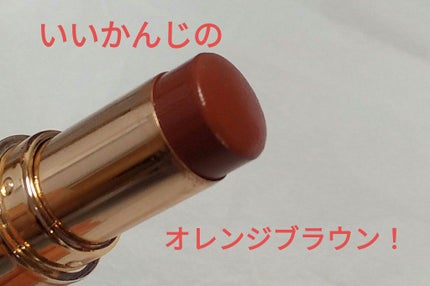 メルティールミナスルージュ/キャンメイク/口紅を使ったクチコミ(2枚目)