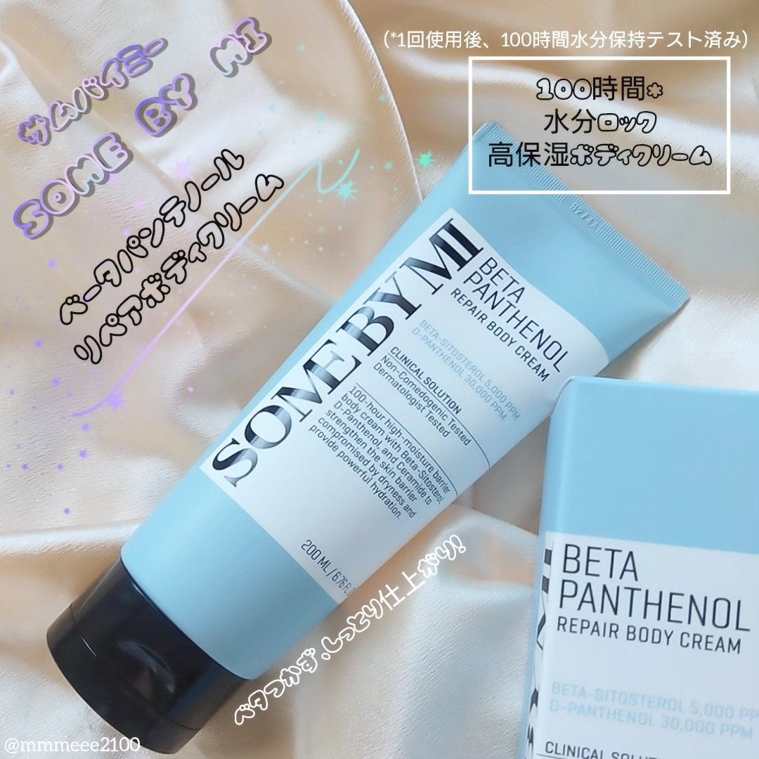 ベターパンテノールリペアボディクリーム/SOME BY MI/ボディクリームを使ったクチコミ(1枚目)