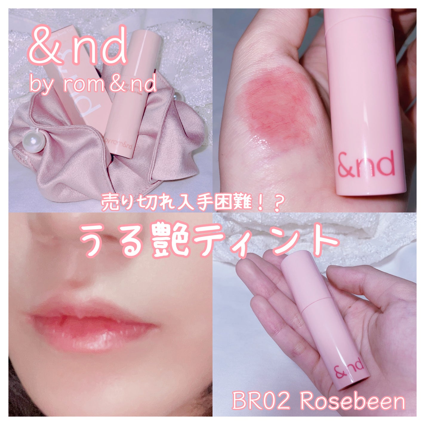 アンドバイロムアンド グラッシーボムティント/&nd by rom&nd/リップティントを使ったクチコミ(1枚目)