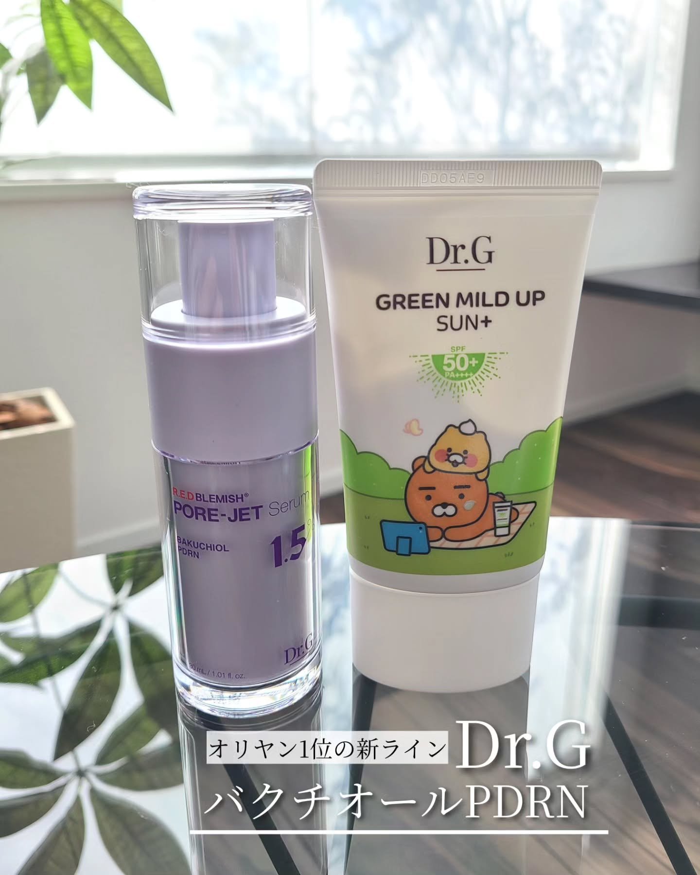 グリーンマイルドアップサンプラス/Dr.G/日焼け止めクリームを使ったクチコミ（1枚目）