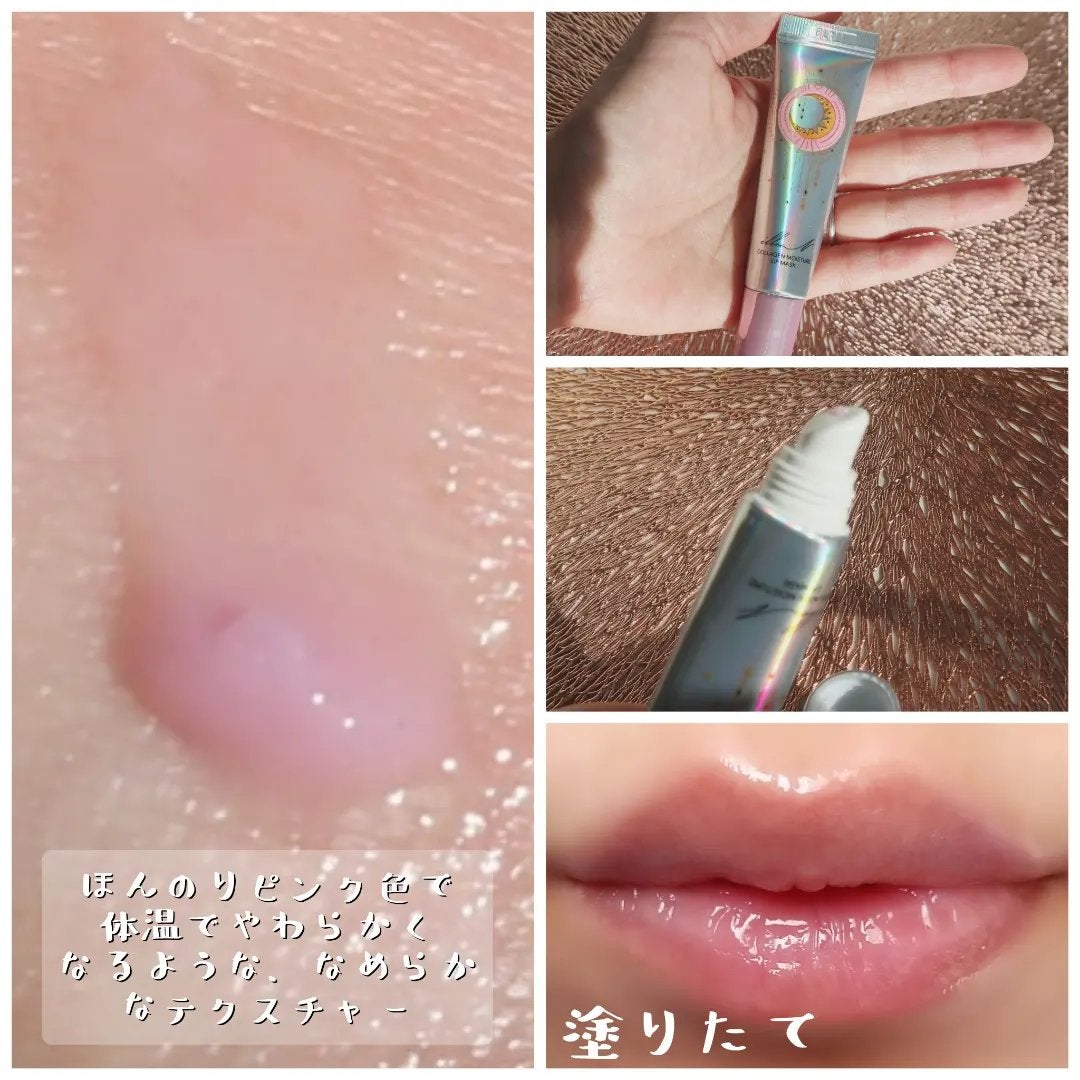 イリュン コラーゲンモイスチャーリップマスク/illuN/リップマスクを使ったクチコミ(2枚目)