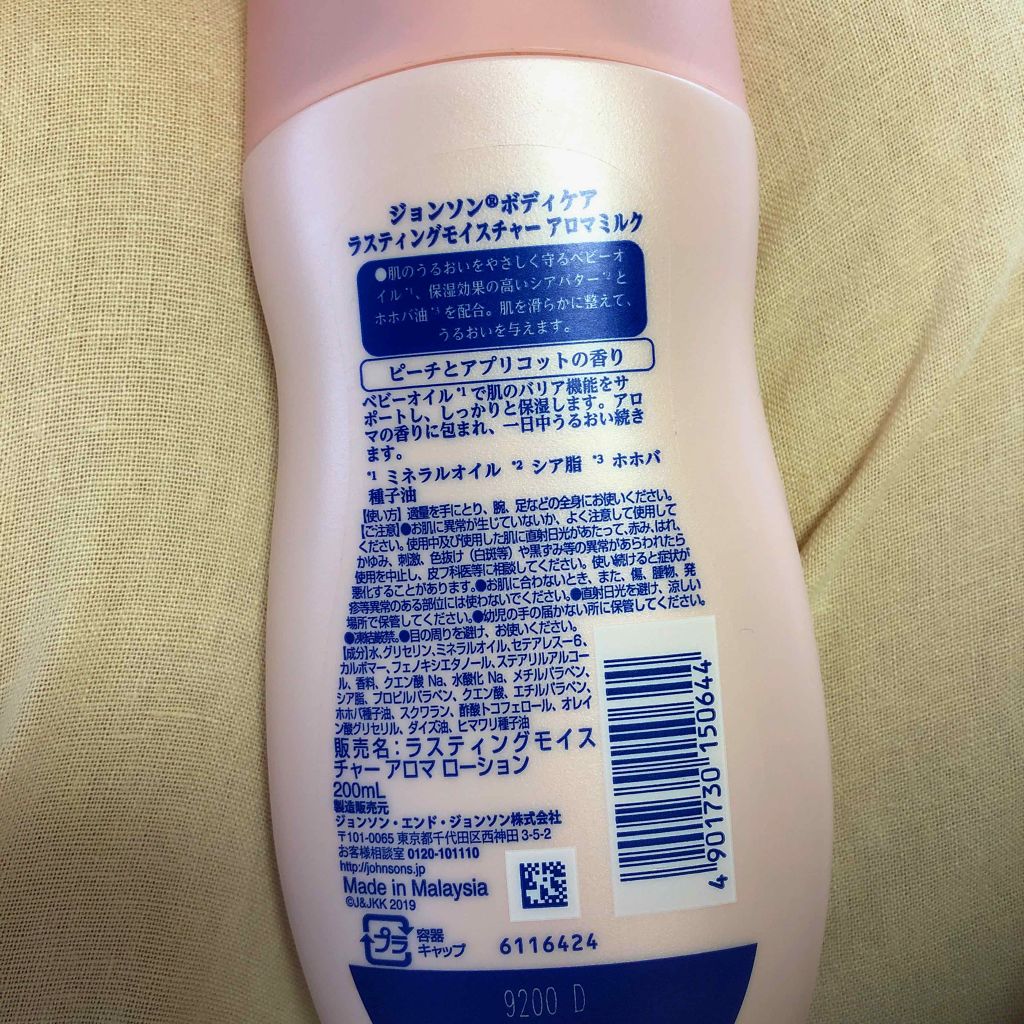 ラスティング モイスチャー スキンケア ローション(旧)/ジョンソンボディケア/ボディローションを使ったクチコミ(2枚目)