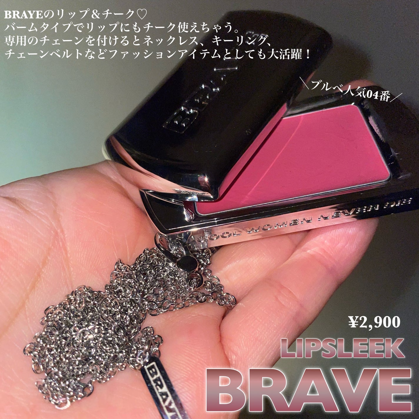 BRAYE LIPSLEEK/BRAYE/口紅を使ったクチコミ(2枚目)