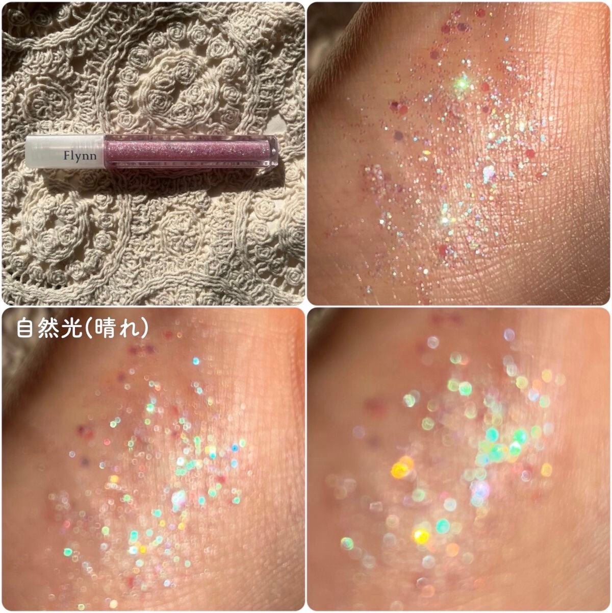 ライトキャッチャーリキッドグリッター/Flynn/グリッターを使ったクチコミ(6枚目)