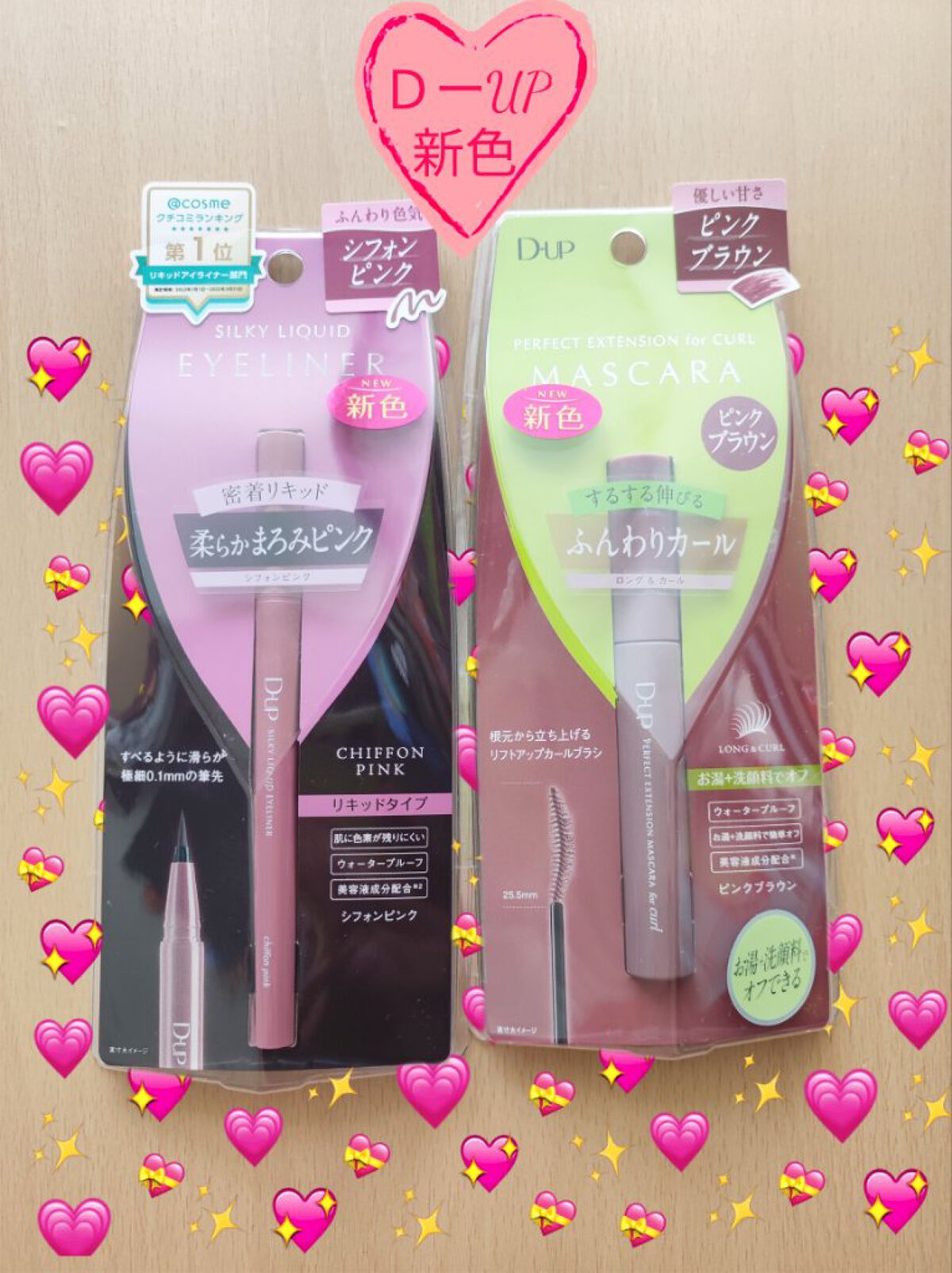 パーフェクトエクステンション マスカラ for カール/D-UP/マスカラを使ったクチコミ（1枚目）