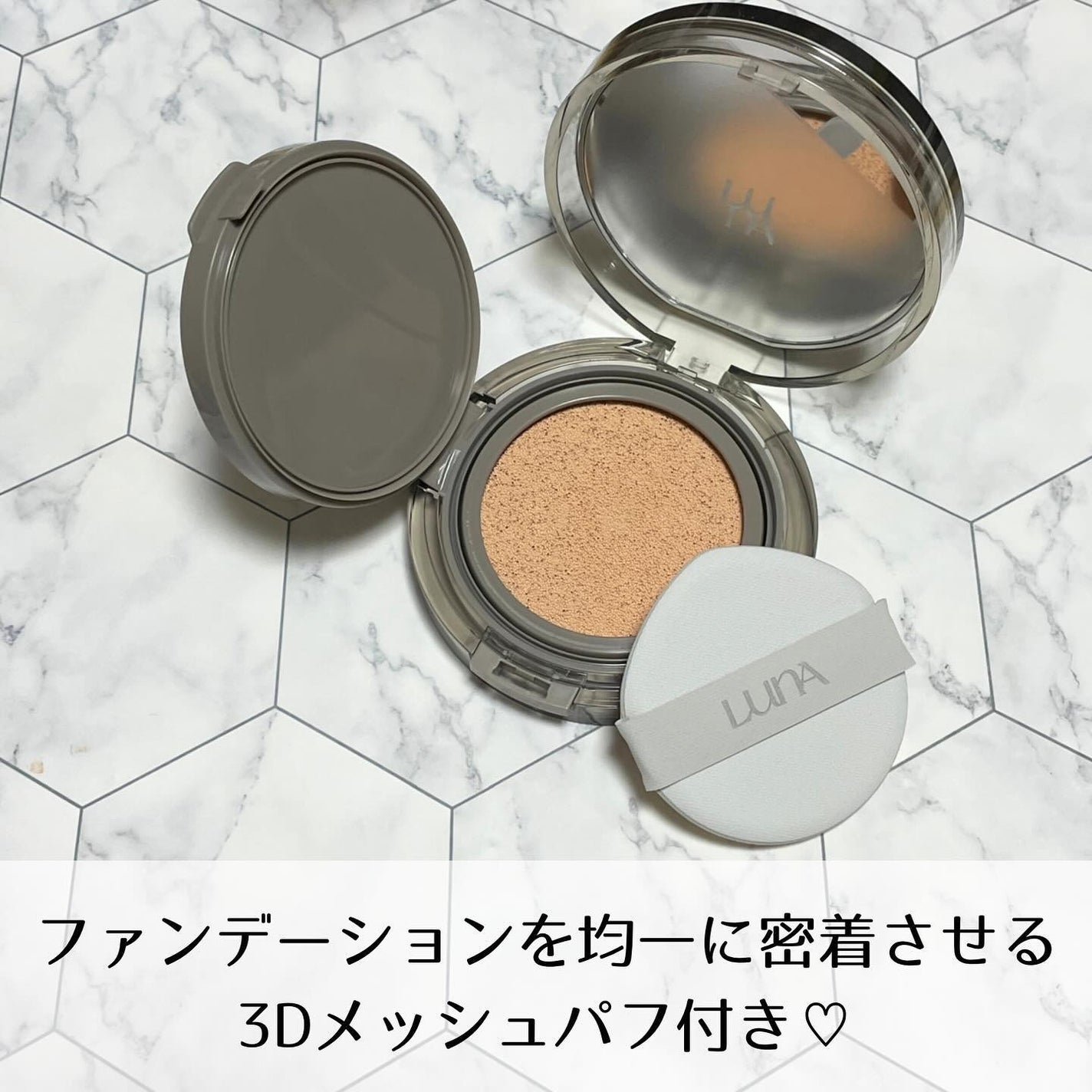 ブラーカバークッション/LUNA/クッションファンデーションを使ったクチコミ(2枚目)