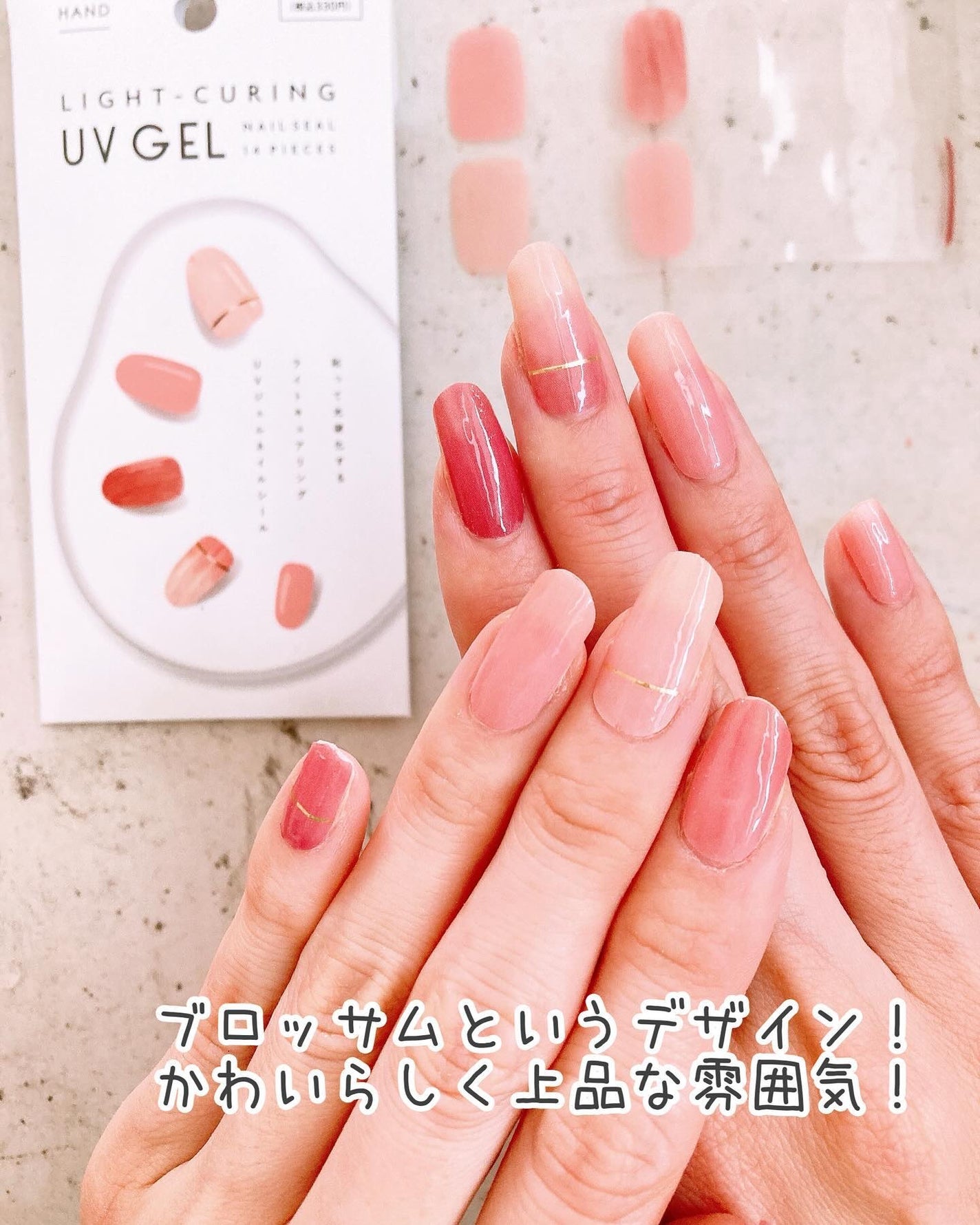 ライトキュアリングUVジェルネイルシール/キャンドゥ/ネイルシールを使ったクチコミ(4枚目)