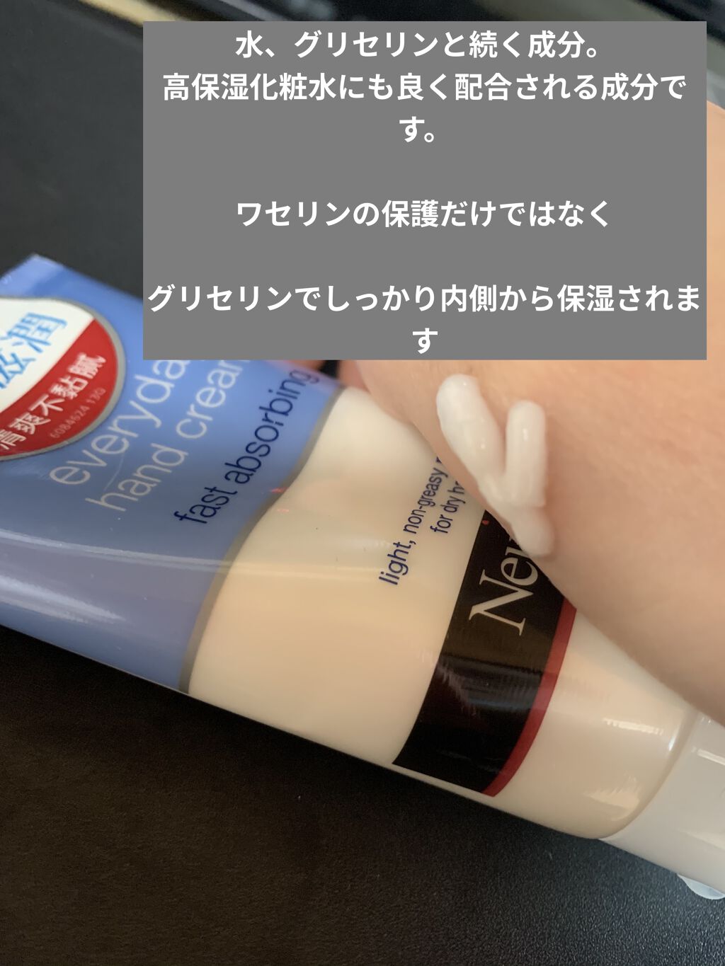ノルウェー フォーミュラ ディープモイスチャー ハンドクリーム/Neutrogena/ハンドクリームを使ったクチコミ（3枚目）