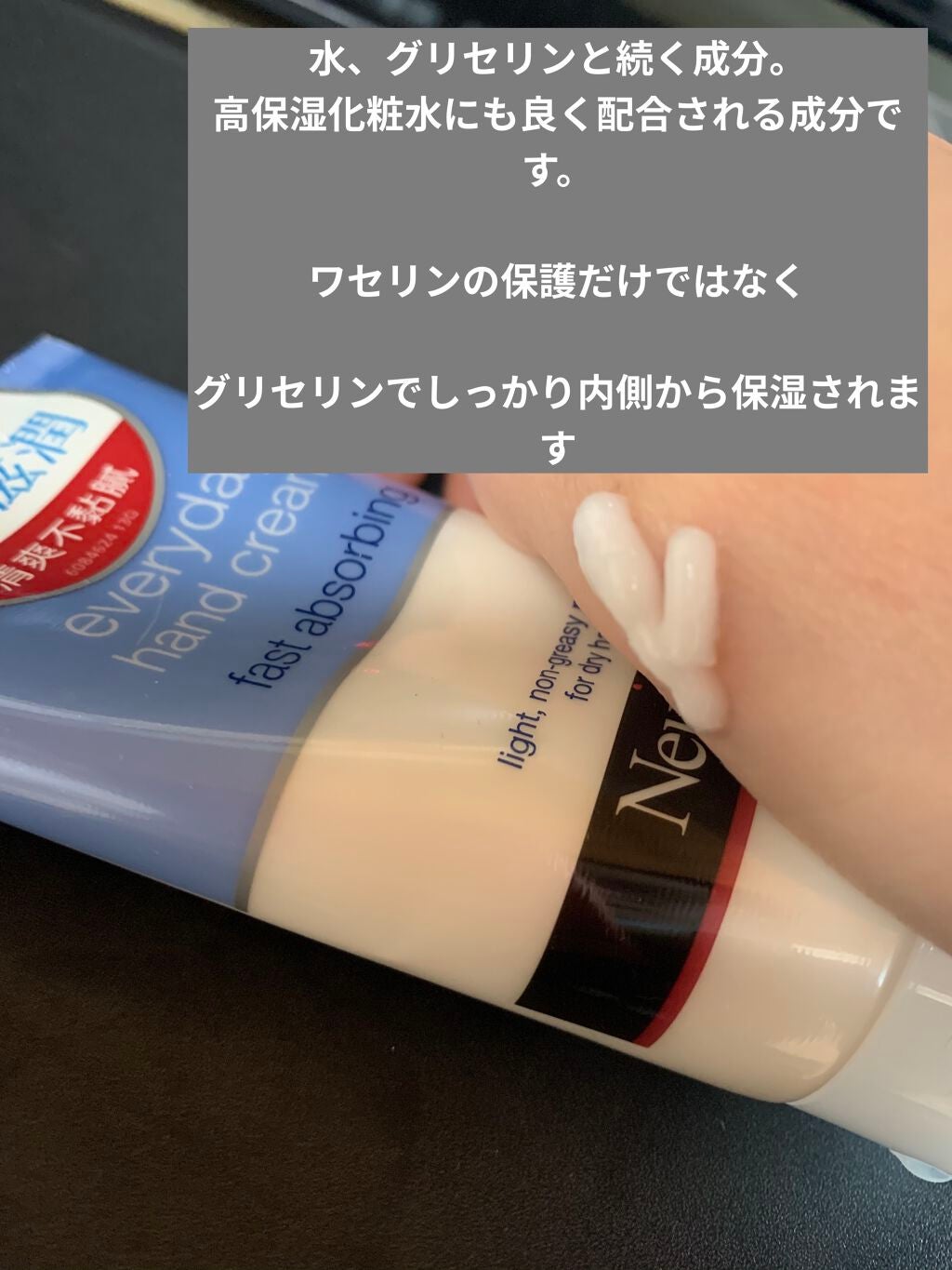 ノルウェー フォーミュラ ディープモイスチャー ハンドクリーム/Neutrogena/ハンドクリームを使ったクチコミ(3枚目)