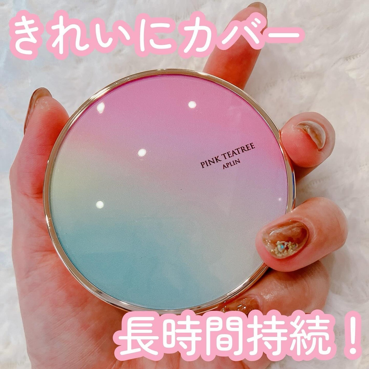 ピンクティーツリーカバークッション/APLIN/クッションファンデーションを使ったクチコミ(1枚目)