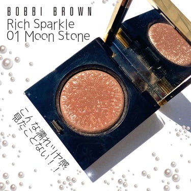 リュクス アイシャドウ リッチスパークル/BOBBI BROWN/シングルアイシャドウを使ったクチコミ（1枚目）