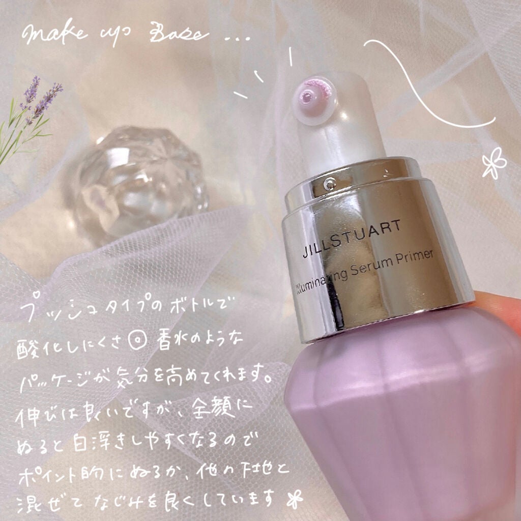 ジルスチュアート イルミネイティング セラムプライマー/JILL STUART/化粧下地を使ったクチコミ(2枚目)