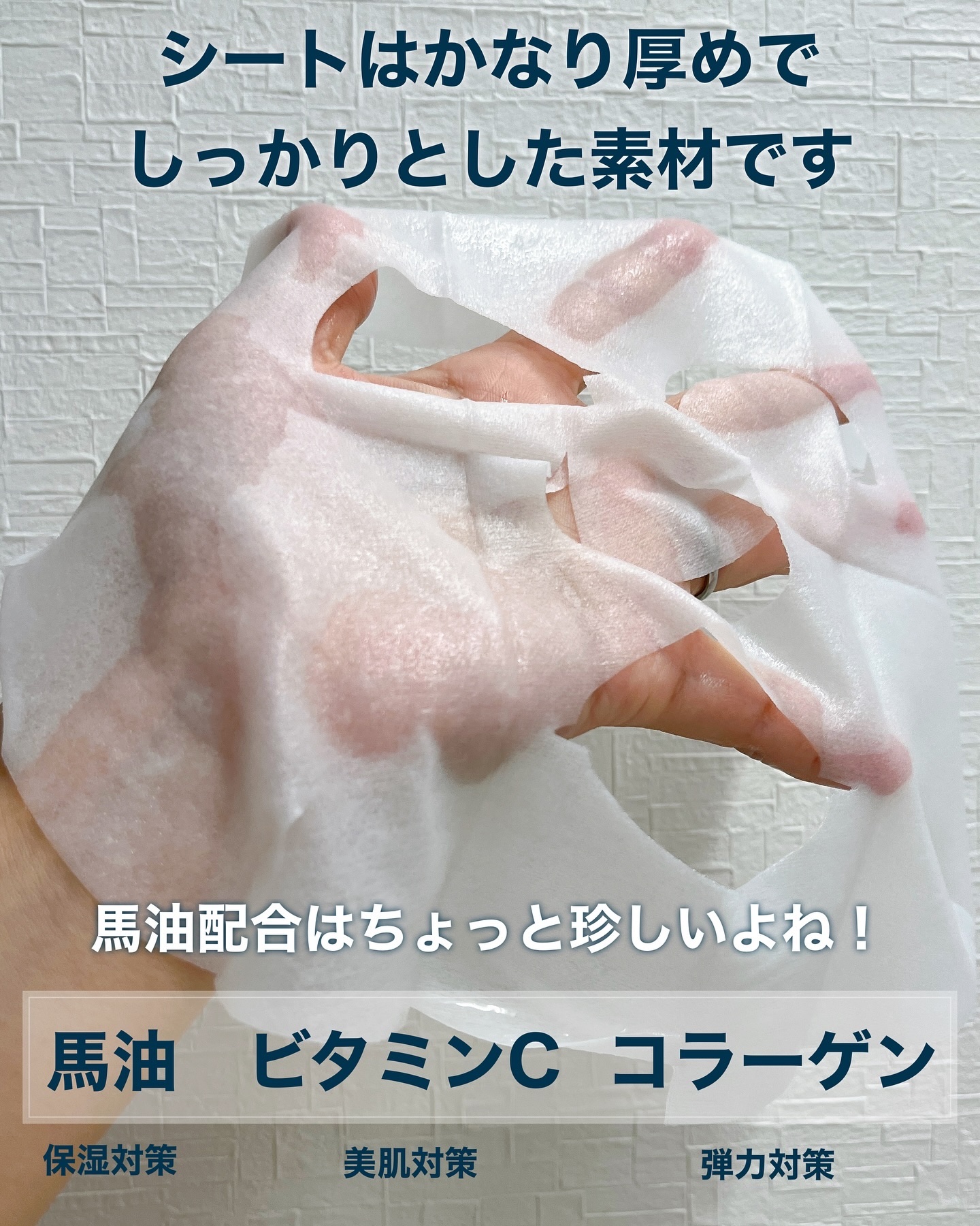 白雪美精ホワイトマスク/Coroku/シートマスク・パックを使ったクチコミ（3枚目）