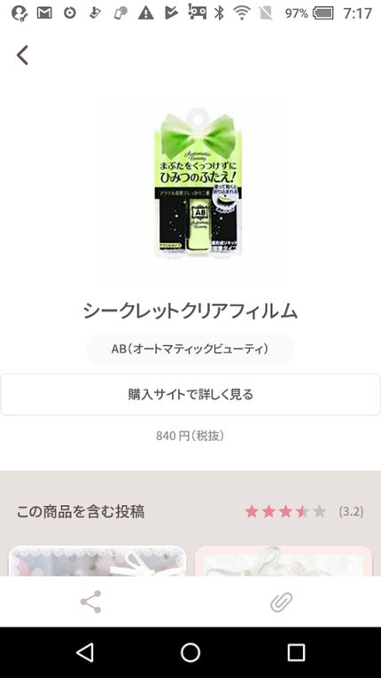 自己紹介/雑談/その他を使ったクチコミ(1枚目)