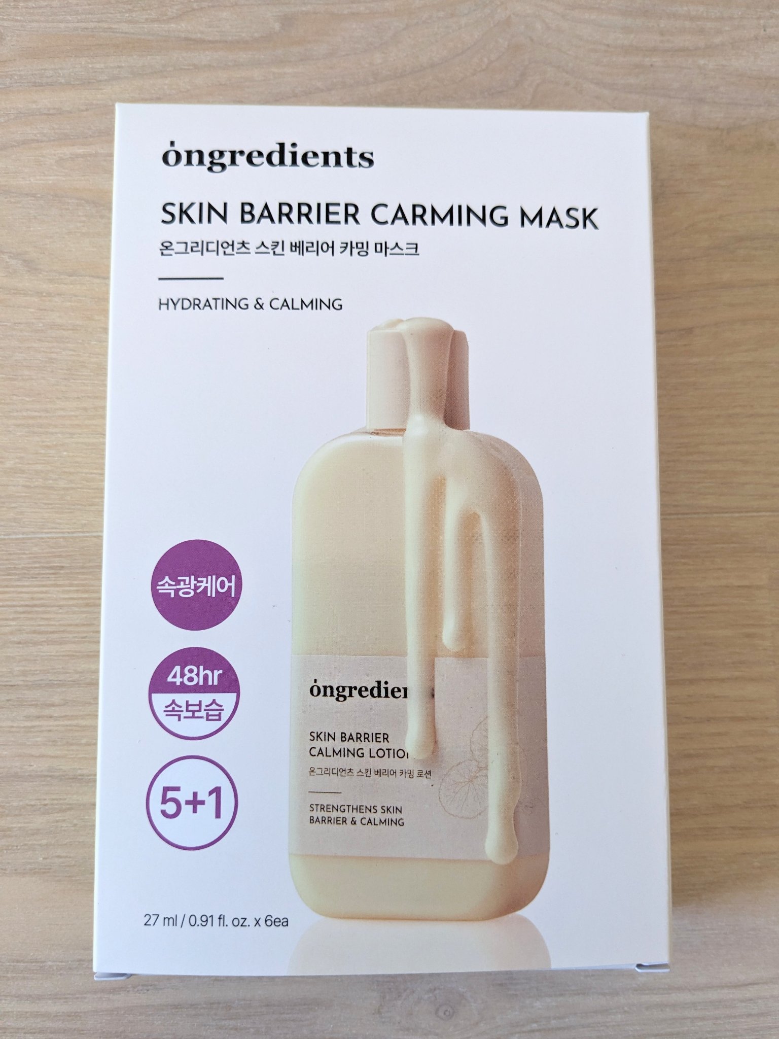 スキンバリアカーミングマスク/Ongredients/シートマスク・パックを使ったクチコミ（2枚目）