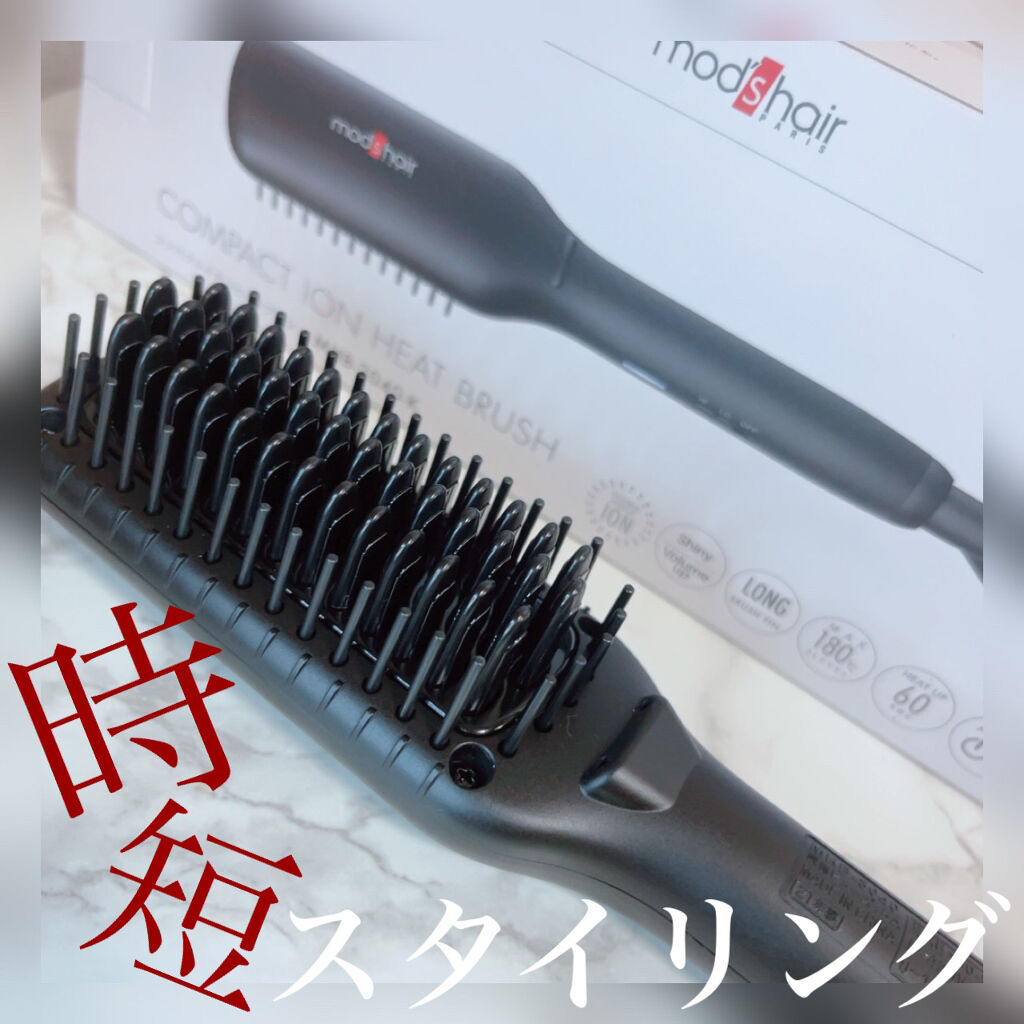 スタイリッシュ コンパクトイオンヒートブラシ MHB-3040-K/mod's hair/ヒートブラシを使ったクチコミ（1枚目）
