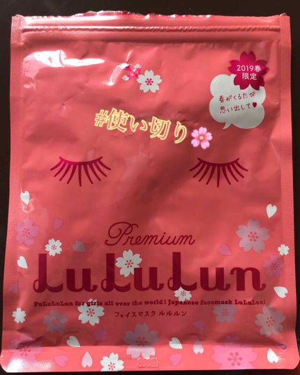 プレミアムルルルン 桜(さくらの香り)/ルルルン/シートマスク・パックを使ったクチコミ(1枚目)