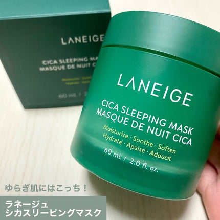 シカスリーピングマスク/LANEIGE/フェイスクリームを使ったクチコミ(4枚目)