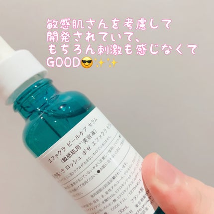 エファクラ ピールケア セラム/ラ ロッシュ ポゼ/美容液を使ったクチコミ(2枚目)