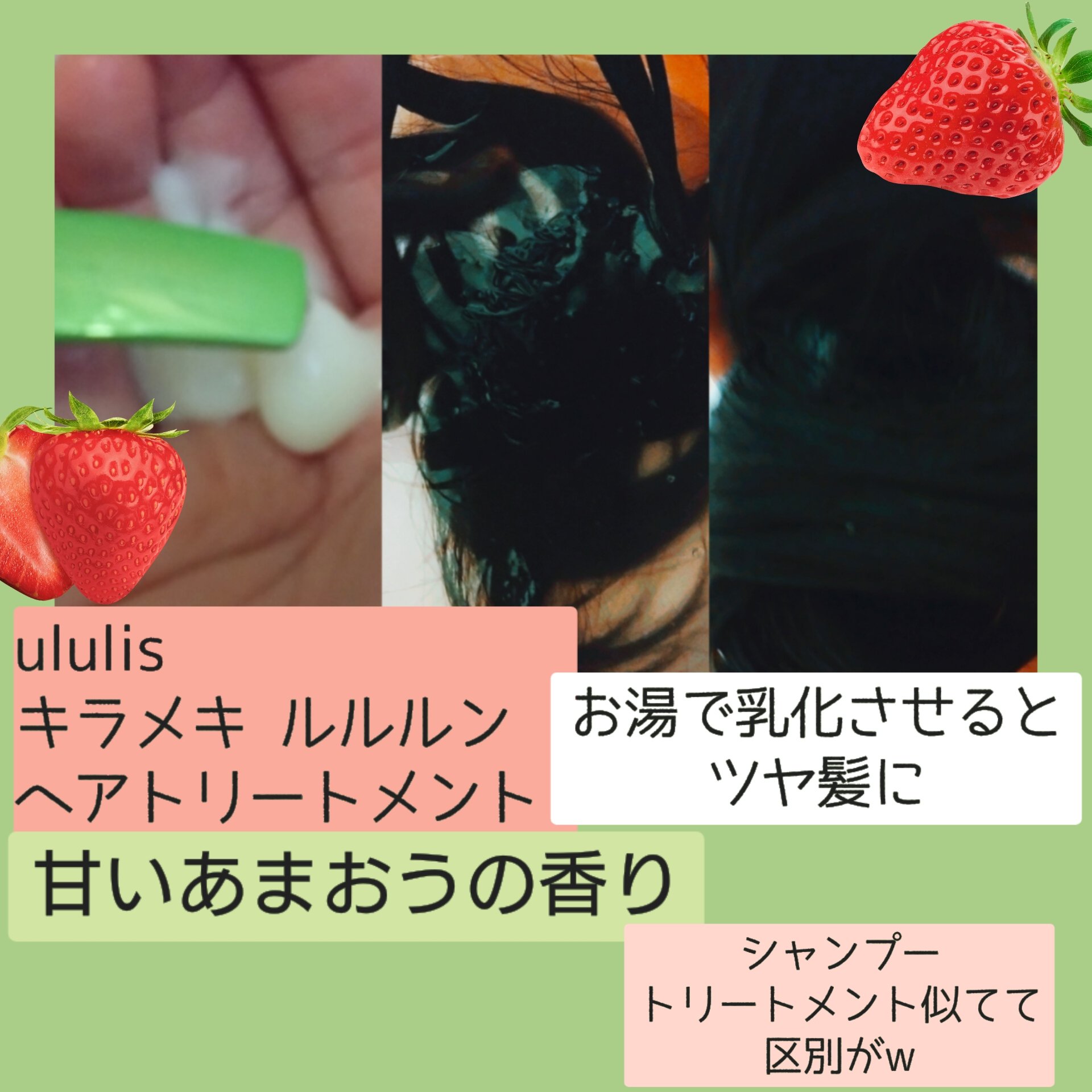 キラメキ ルルルン シャンプー/ヘアトリートメント/ululis/市販シャンプーを使ったクチコミ（3枚目）