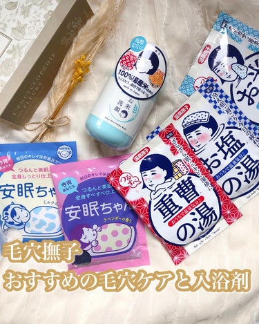 お米しっとりの湯/温泉撫子/入浴剤を使ったクチコミ（1枚目）