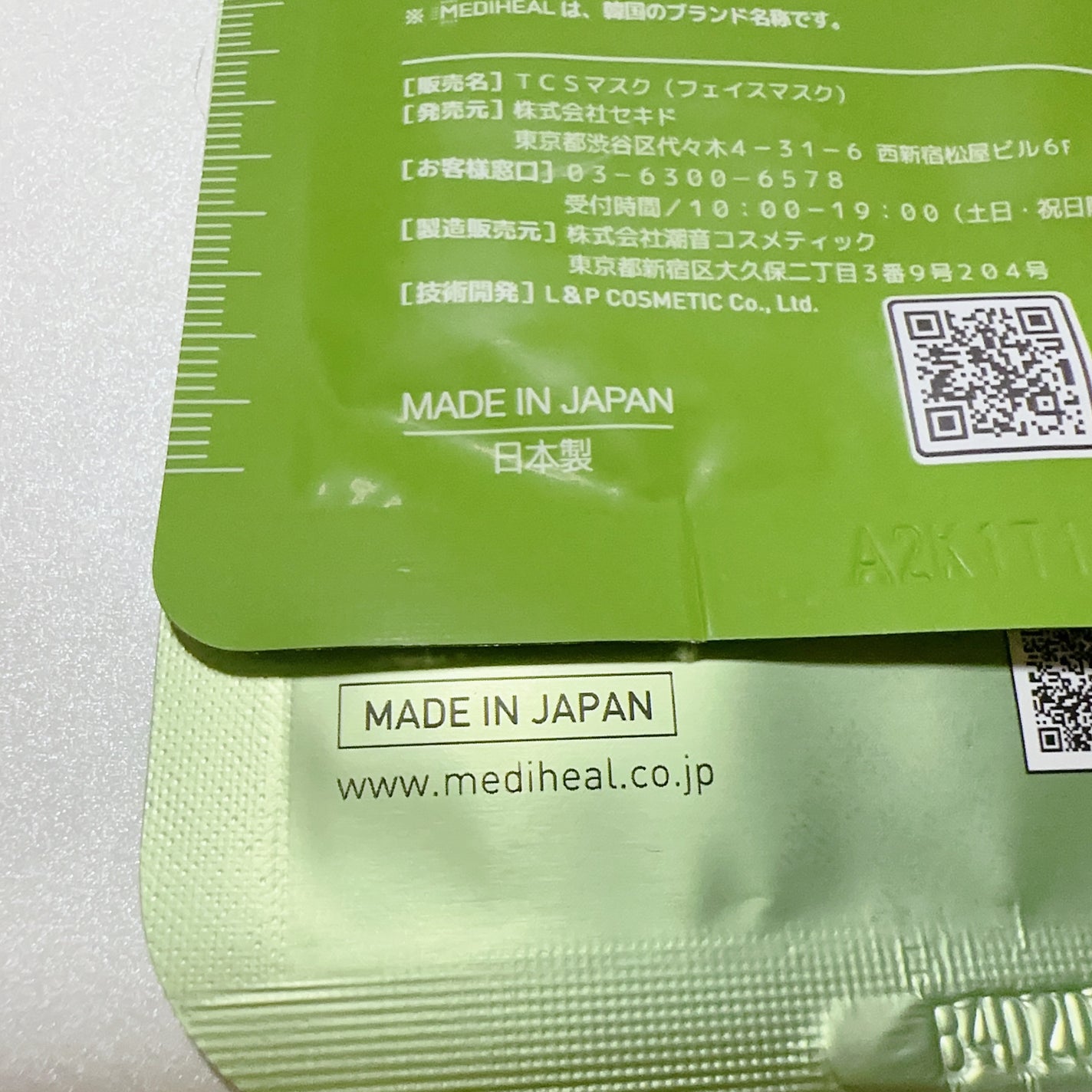 ティーツリーケアソリューション アンプルマスクJEX/MEDIHEAL/シートマスク・パックを使ったクチコミ(8枚目)
